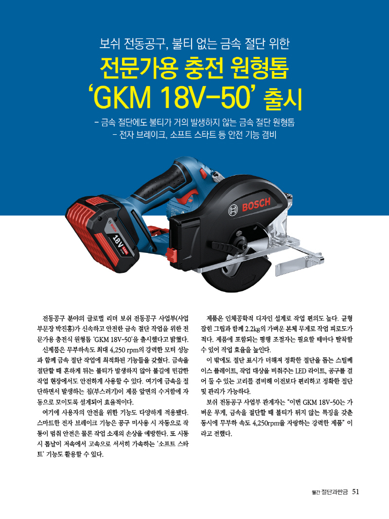 2022년 11월호 내지111451.jpg