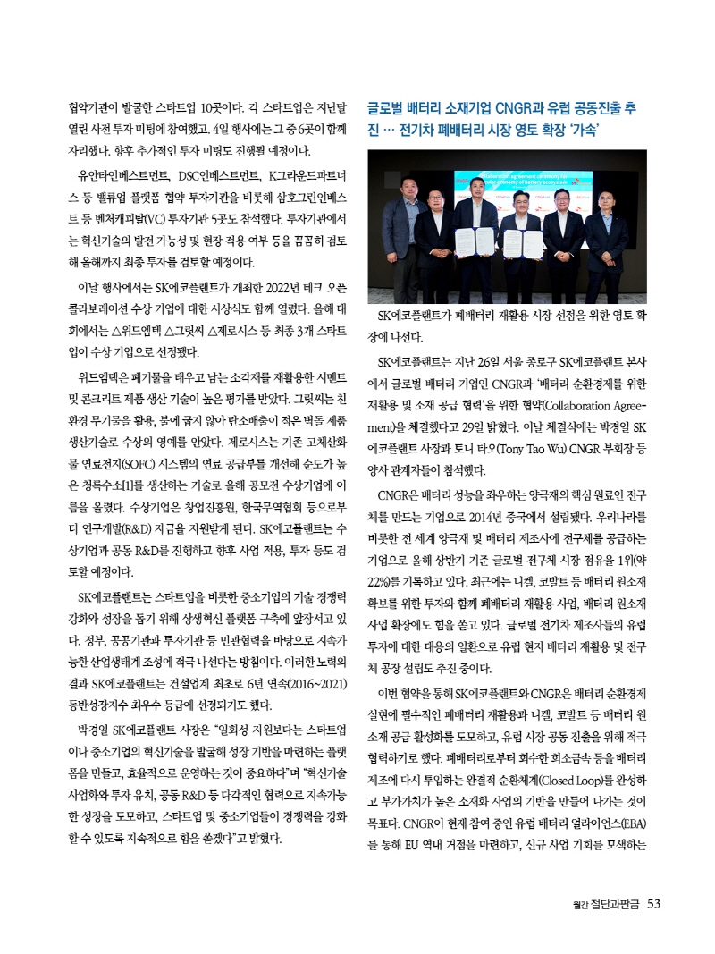 2022년 11월호 내지111453.jpg