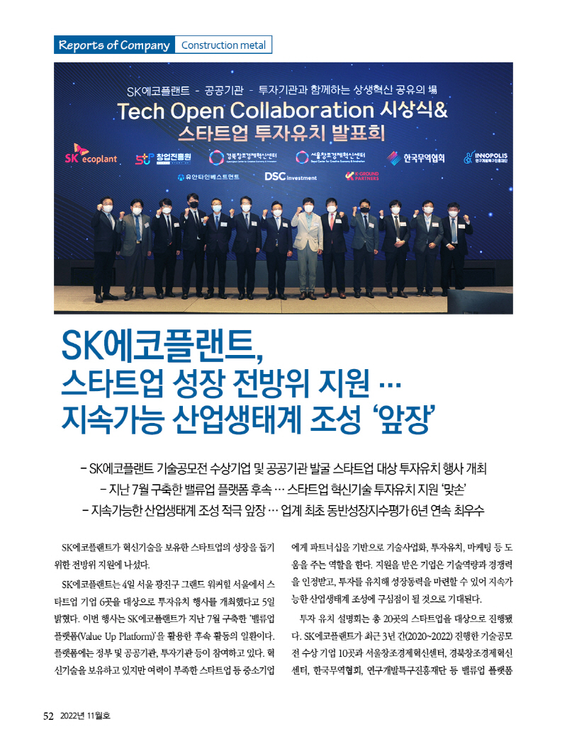 2022년 11월호 내지111452.jpg