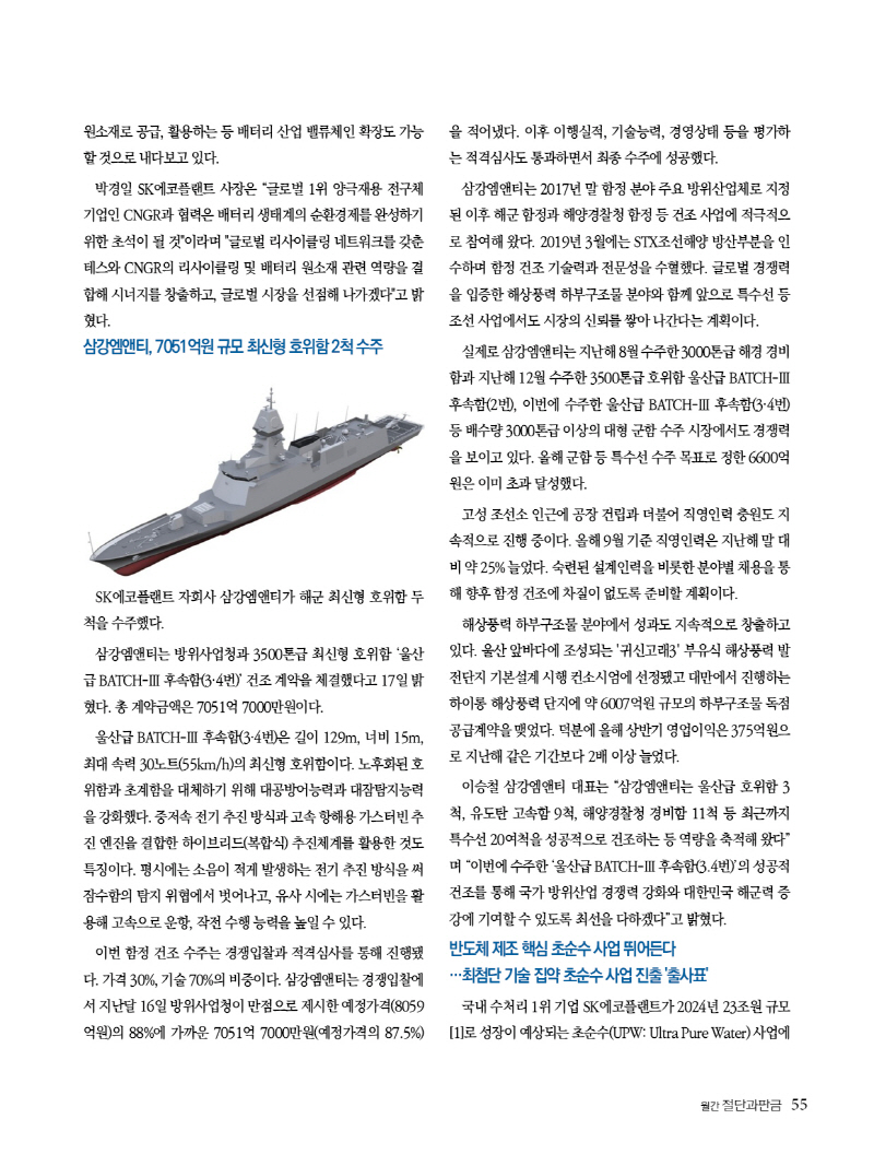 2022년 11월호 내지111455.jpg