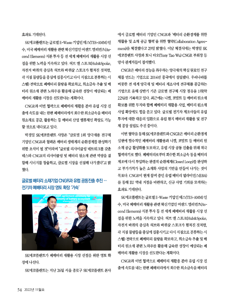 2022년 11월호 내지111454.jpg