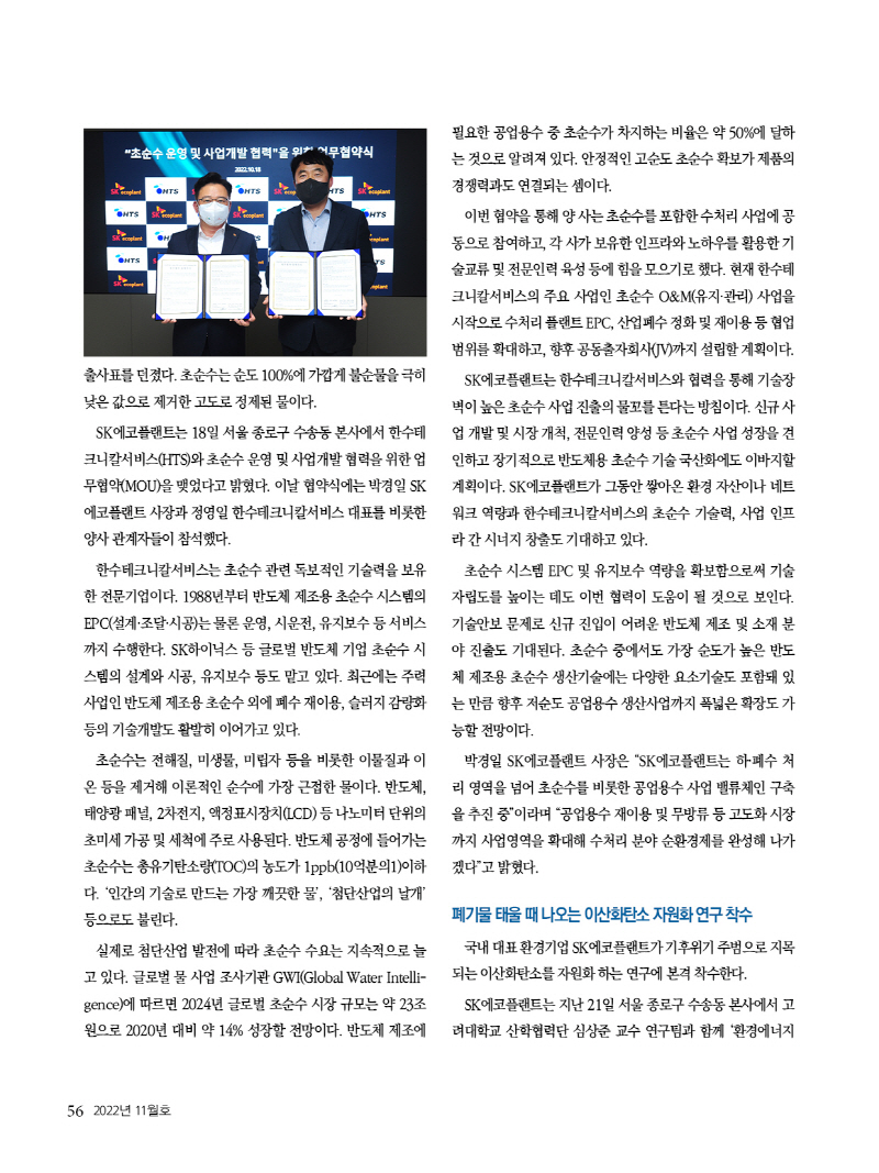 2022년 11월호 내지111456.jpg