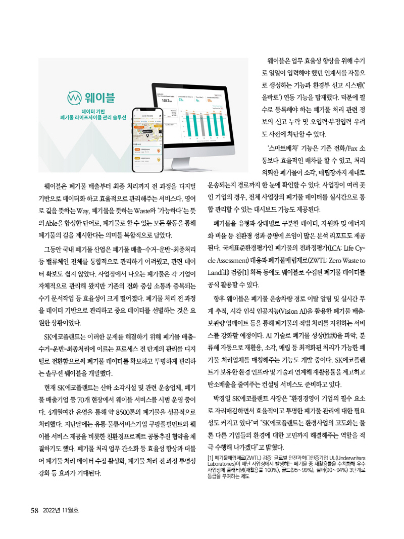 2022년 11월호 내지111458.jpg