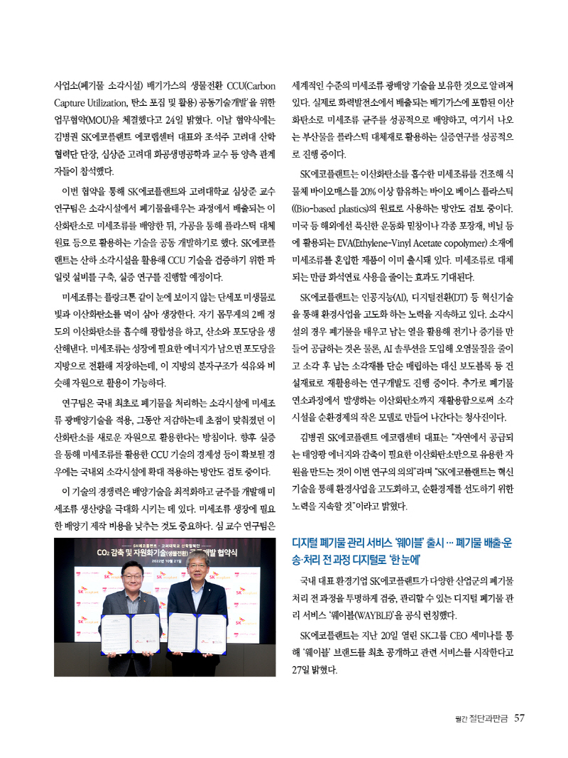 2022년 11월호 내지111457.jpg