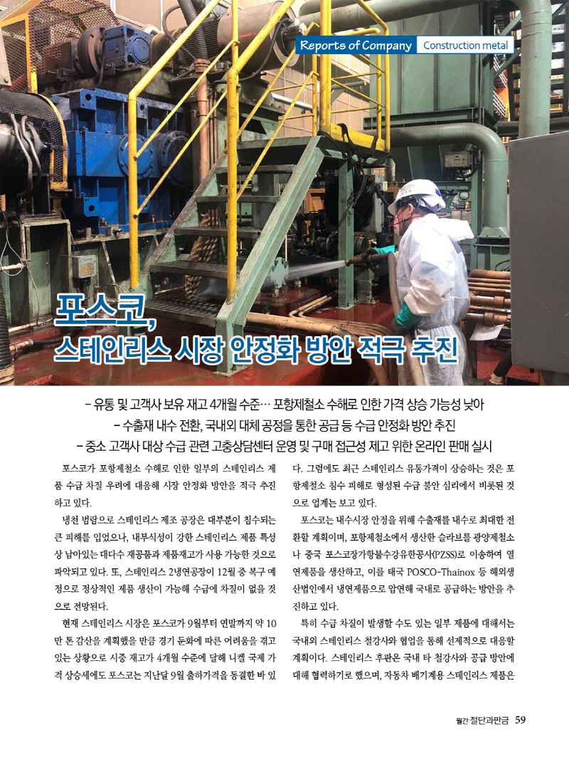 2022년 11월호 내지111459.jpg