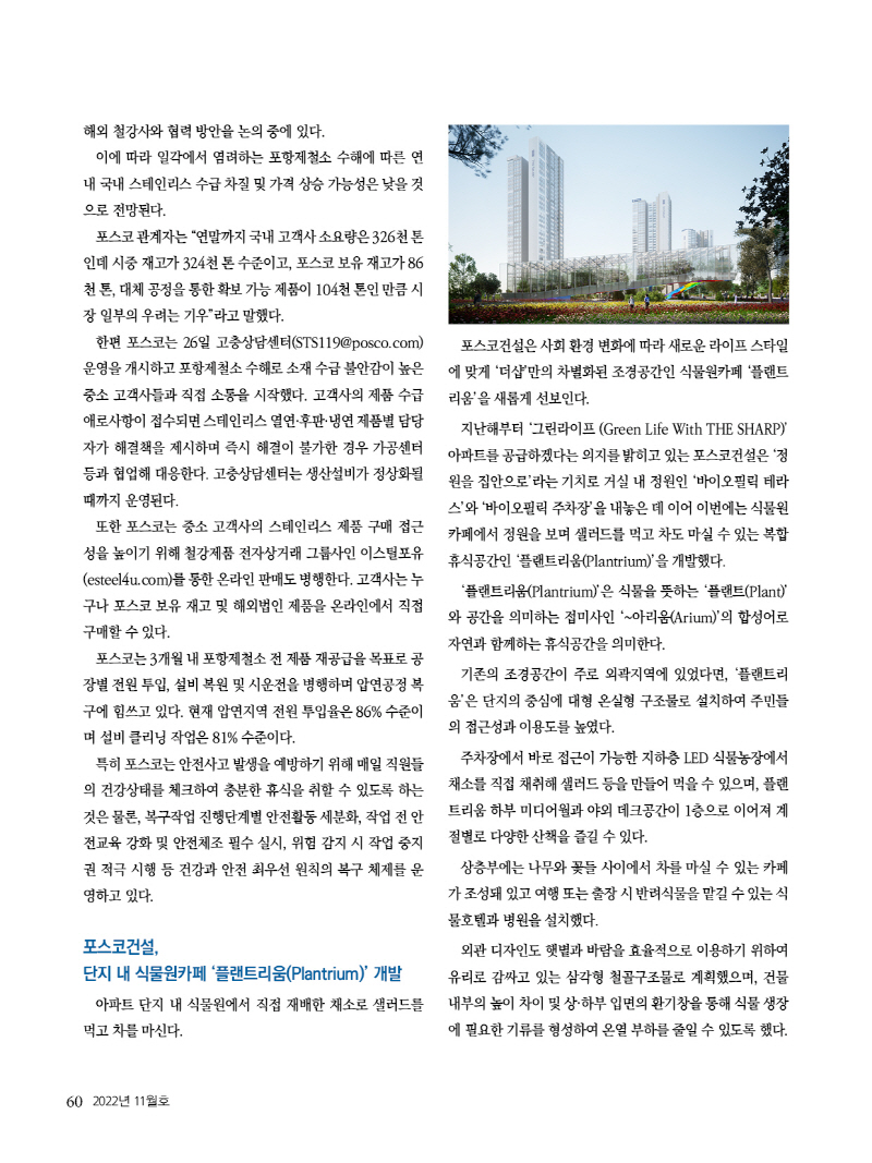 2022년 11월호 내지111460.jpg