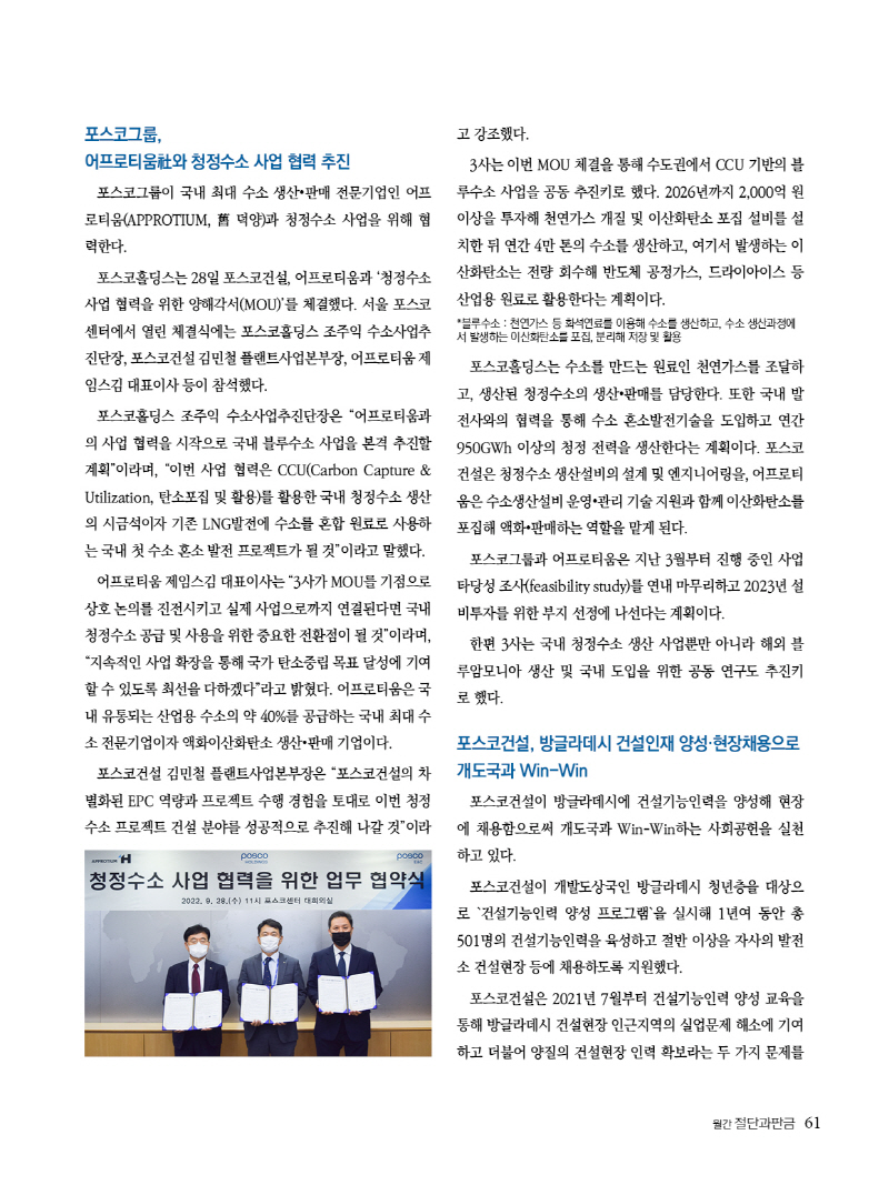 2022년 11월호 내지111461.jpg