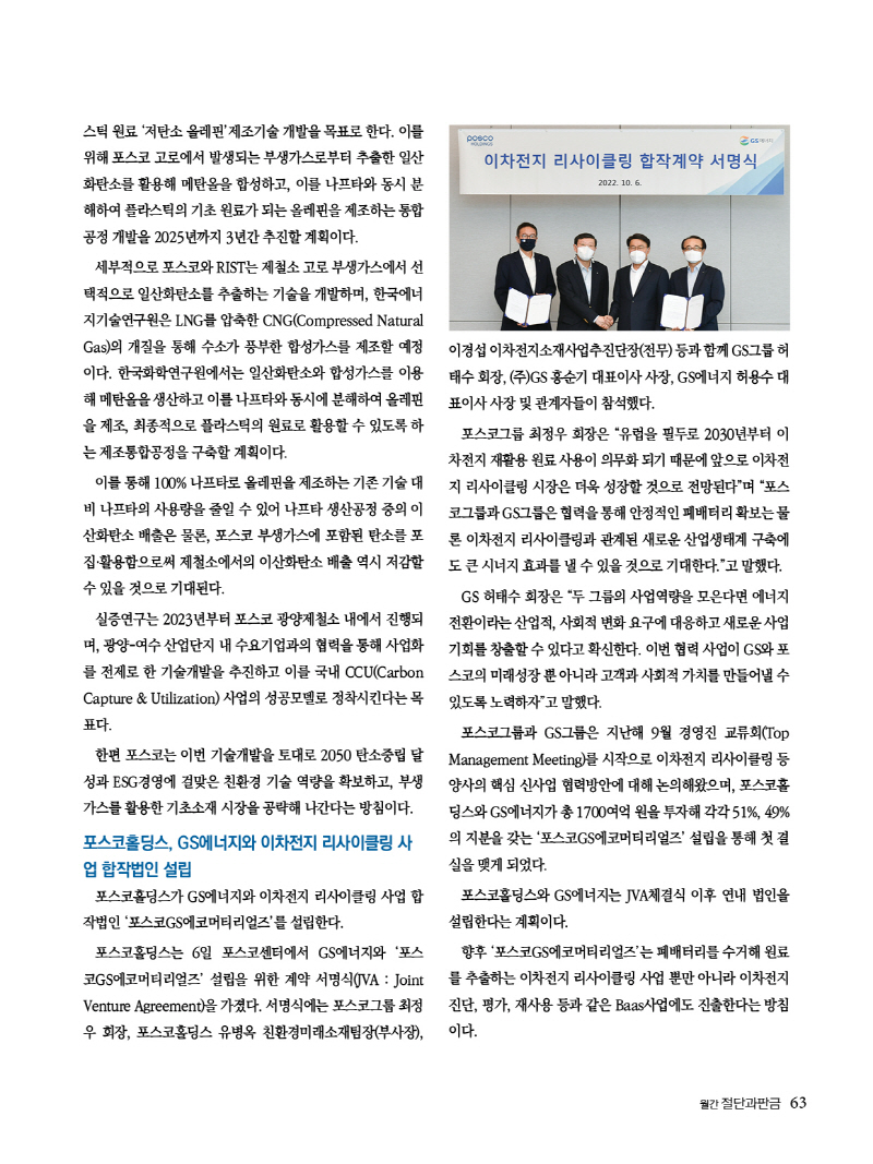 2022년 11월호 내지111463.jpg