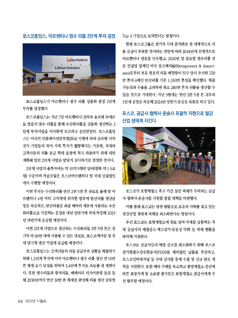 2022년 11월호 내지111464.jpg