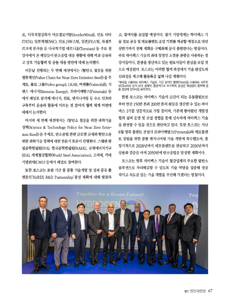 2022년 11월호 내지111467.jpg