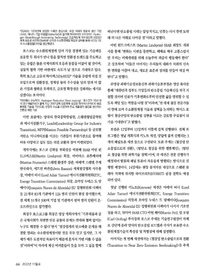 2022년 11월호 내지111466.jpg