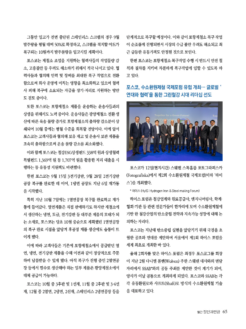 2022년 11월호 내지111465.jpg