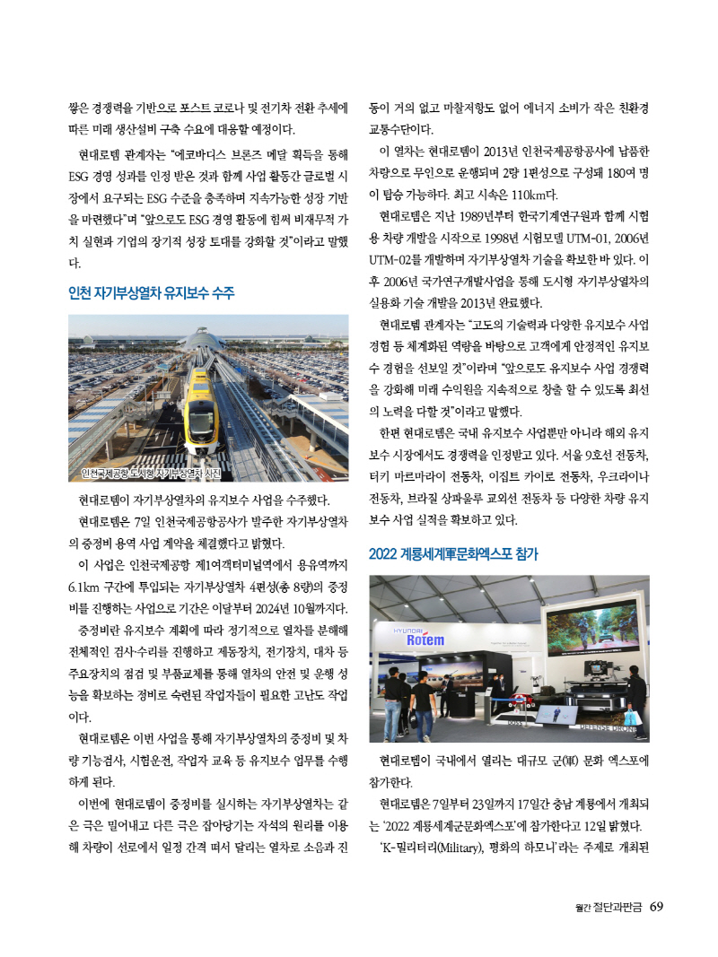 2022년 11월호 내지111469.jpg
