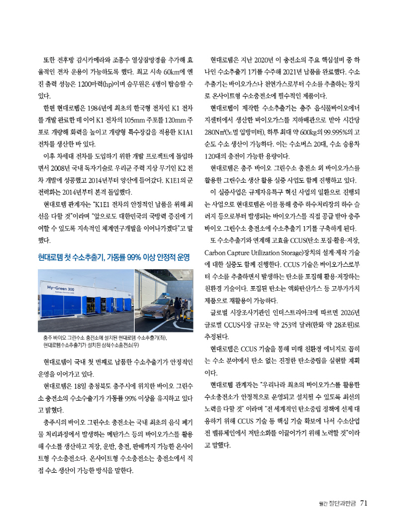 2022년 11월호 내지111471.jpg