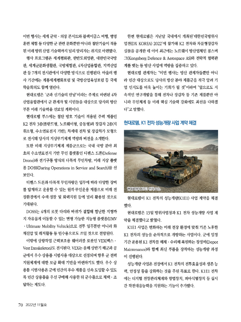 2022년 11월호 내지111470.jpg