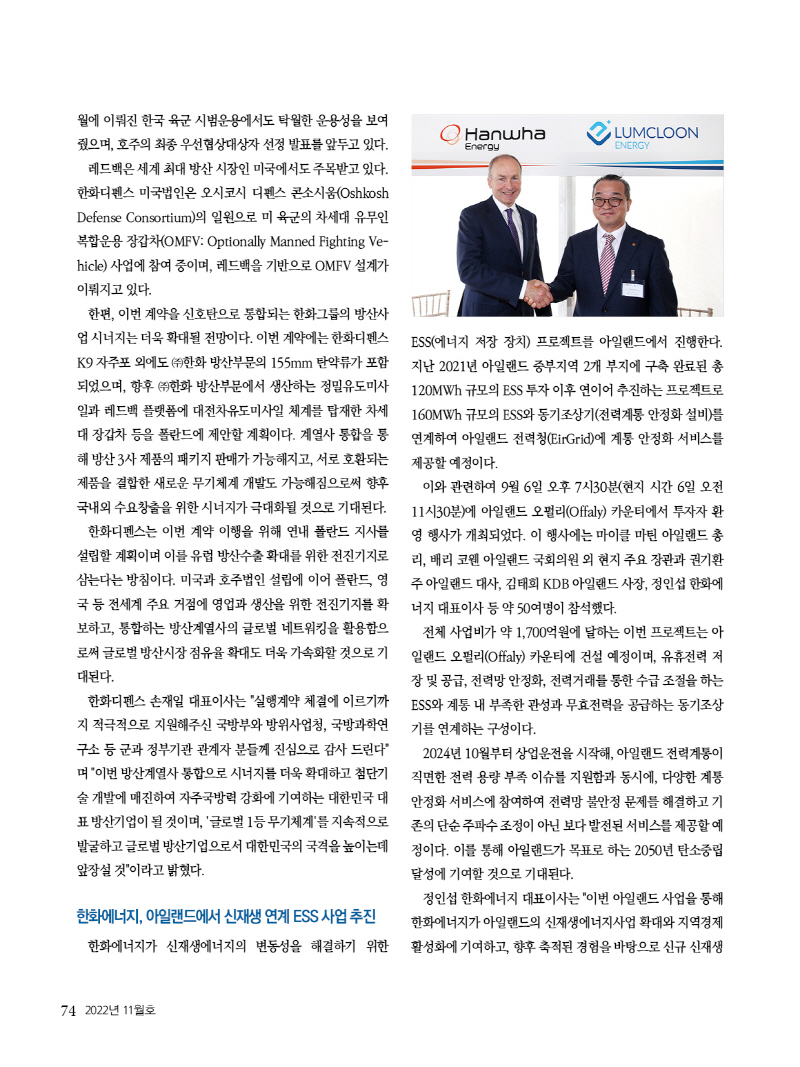 2022년 11월호 내지111474.jpg