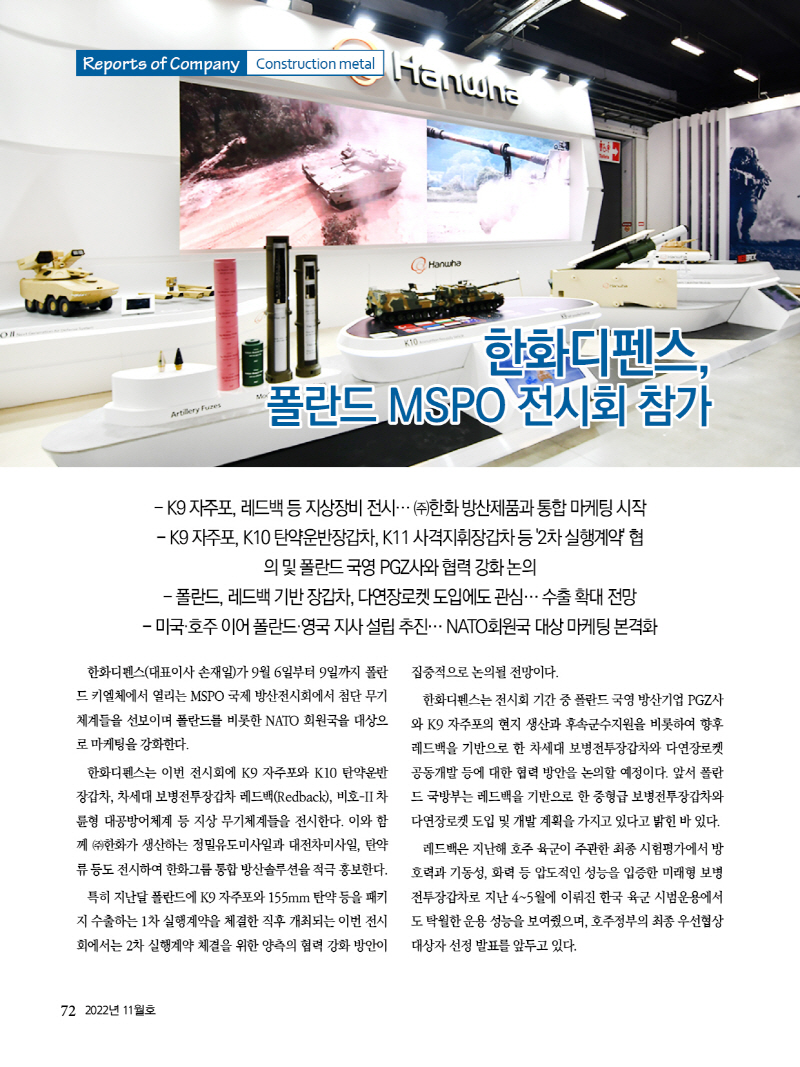 2022년 11월호 내지111472.jpg