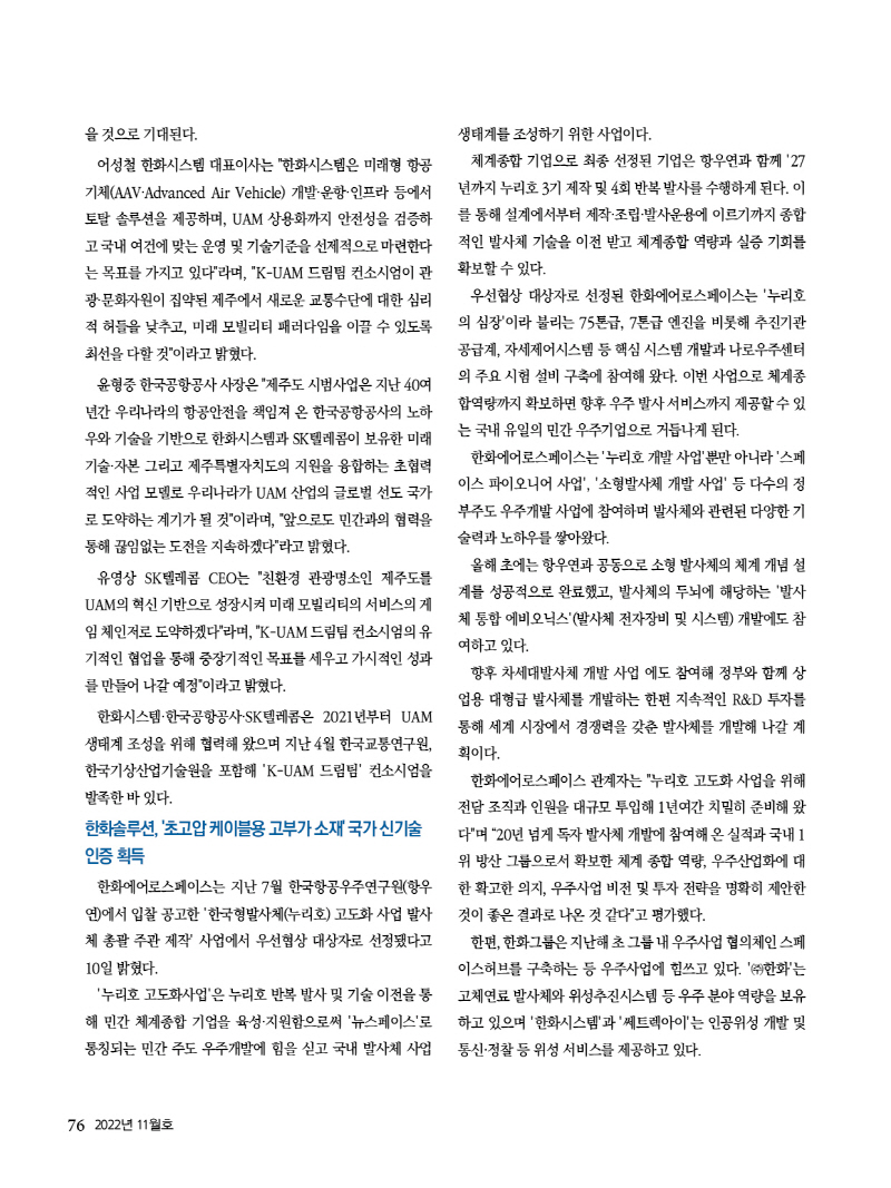 2022년 11월호 내지111476.jpg