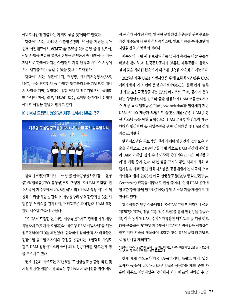 2022년 11월호 내지111475.jpg