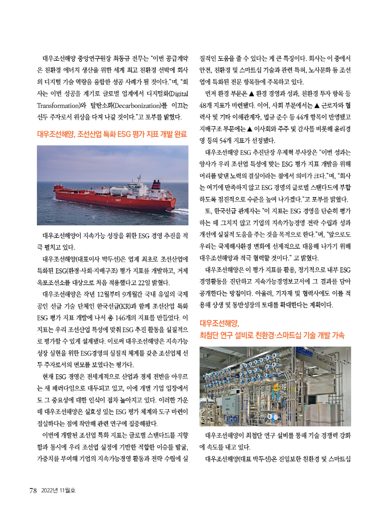 2022년 11월호 내지111478.jpg