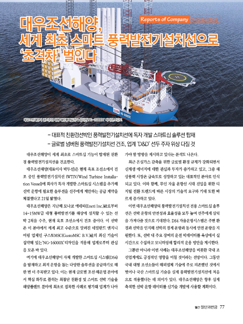 2022년 11월호 내지111477.jpg