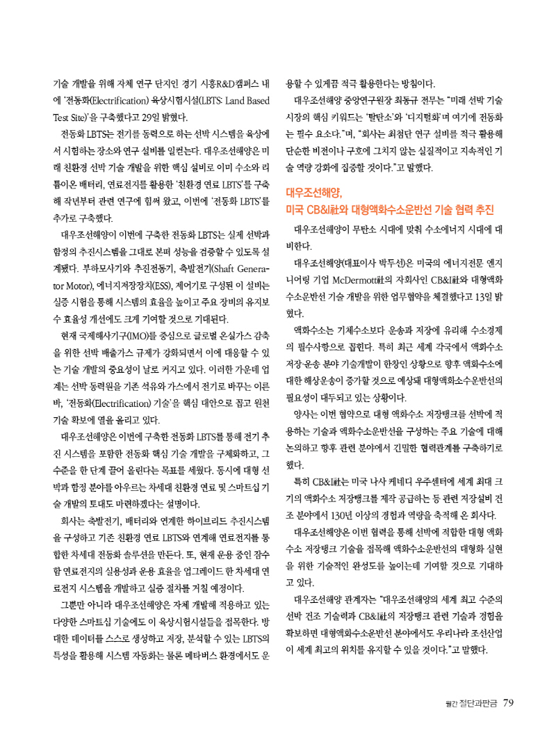 2022년 11월호 내지111479.jpg