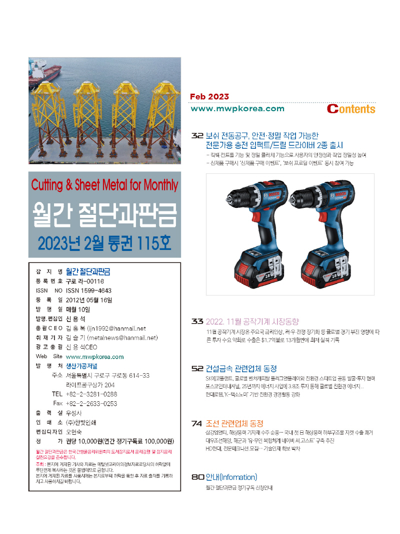 2023년 2월 내지_재단선없음_페이지_02.jpg