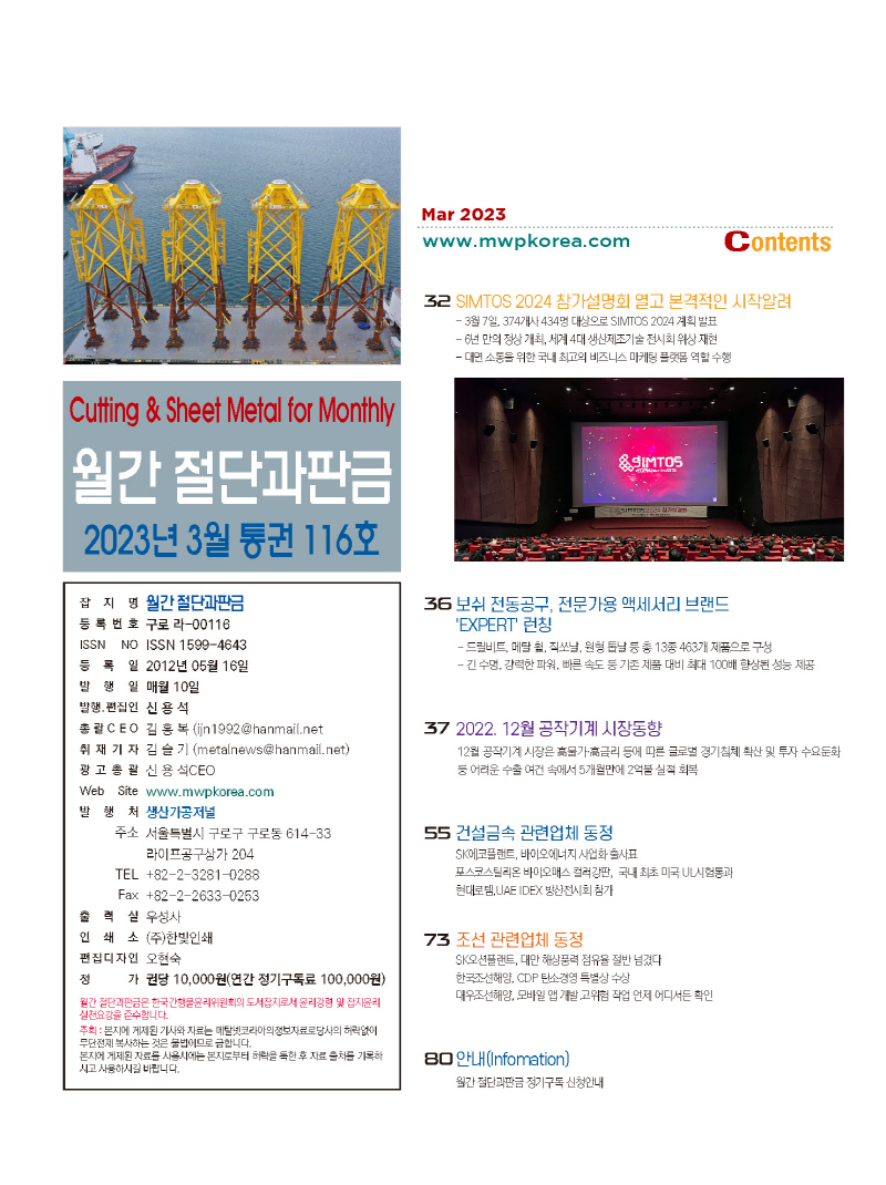 2023년 3월 내지_재단선없음_페이지_02.jpg
