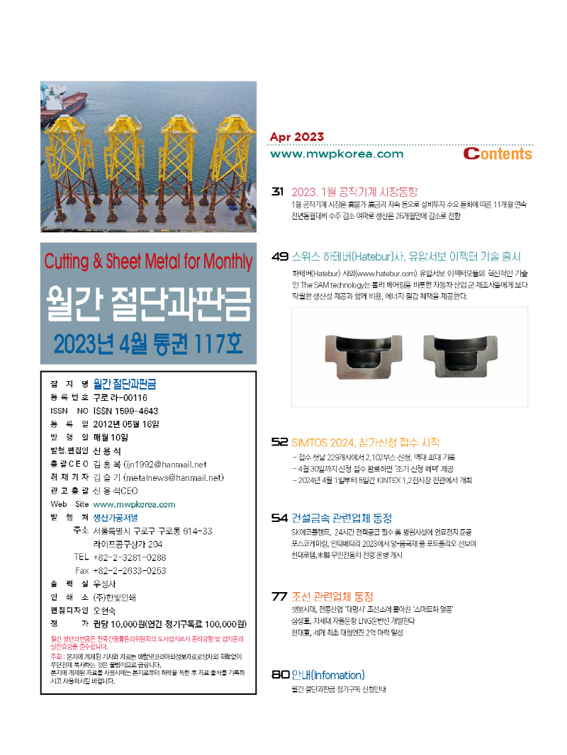 2023년 4월 내지_웹용_페이지_021.jpg