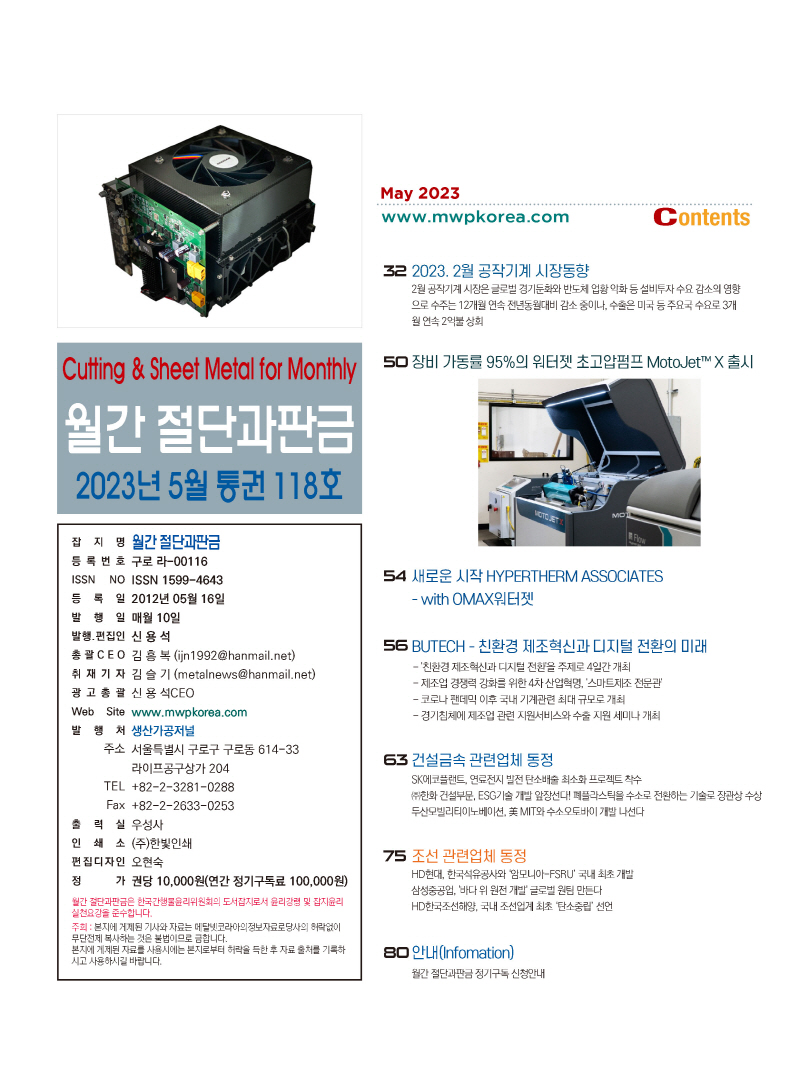 12023년 5월 내지_웹용_페이지_02.jpg
