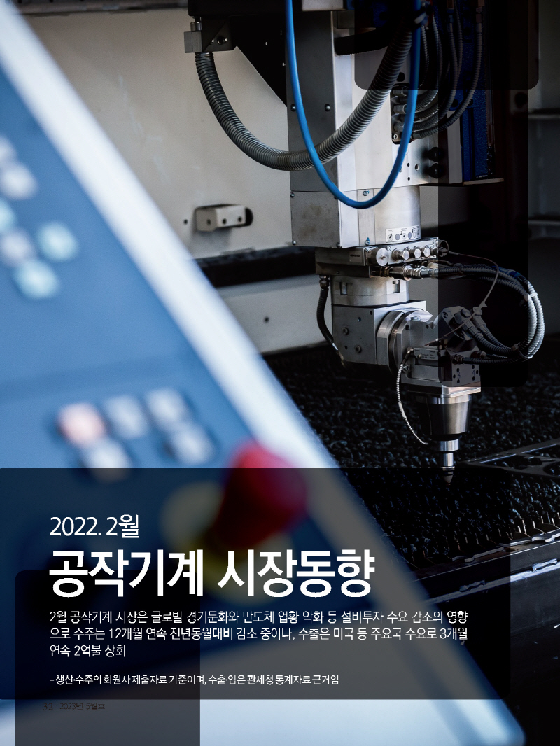 12023년 5월 내지_웹용_페이지_32.jpg