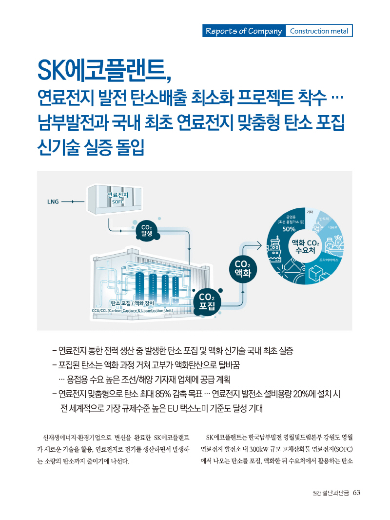 12023년 5월 내지_웹용_페이지_63.jpg