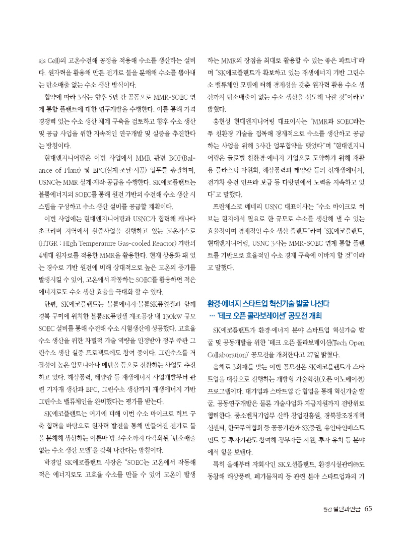 12023년 5월 내지_웹용_페이지_65.jpg