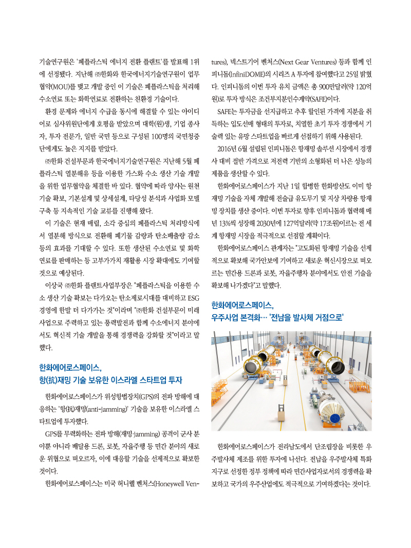 12023년 5월 내지_웹용_페이지_68.jpg