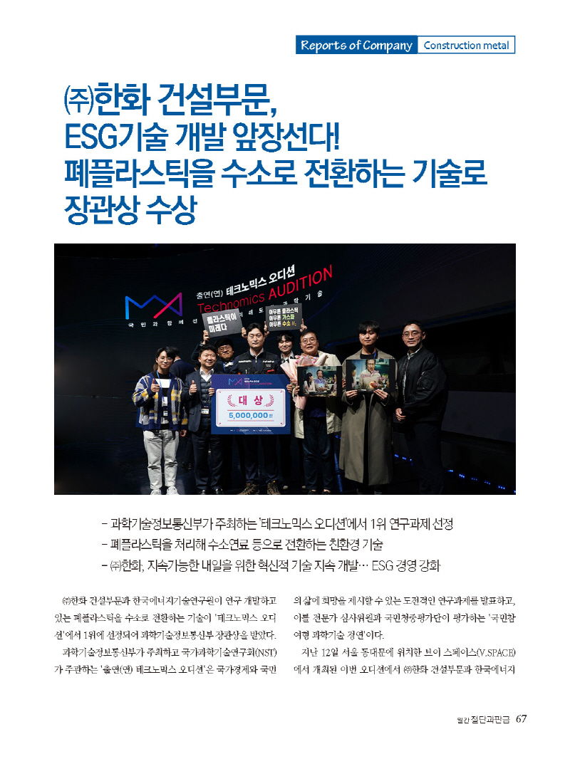 12023년 5월 내지_웹용_페이지_67.jpg