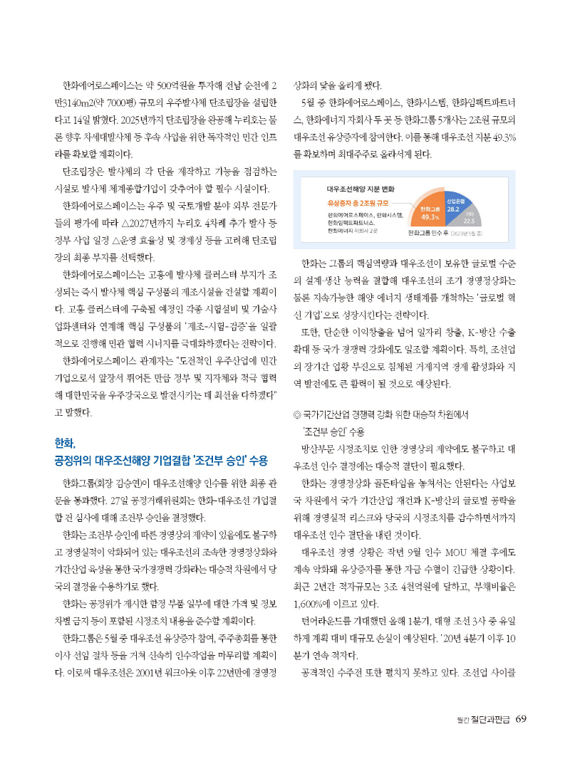 12023년 5월 내지_웹용_페이지_69.jpg