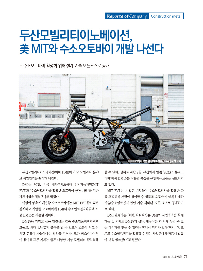 12023년 5월 내지_웹용_페이지_71.jpg