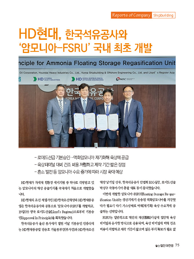 12023년 5월 내지_웹용_페이지_75.jpg