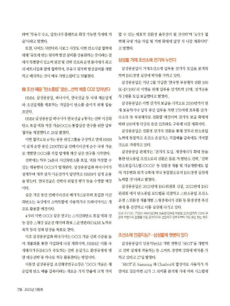 12023년 5월 내지_웹용_페이지_78.jpg