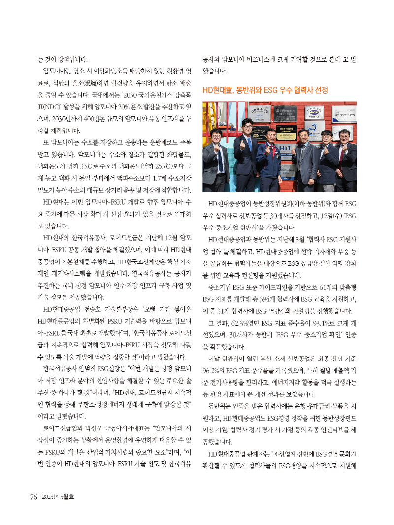 12023년 5월 내지_웹용_페이지_76.jpg