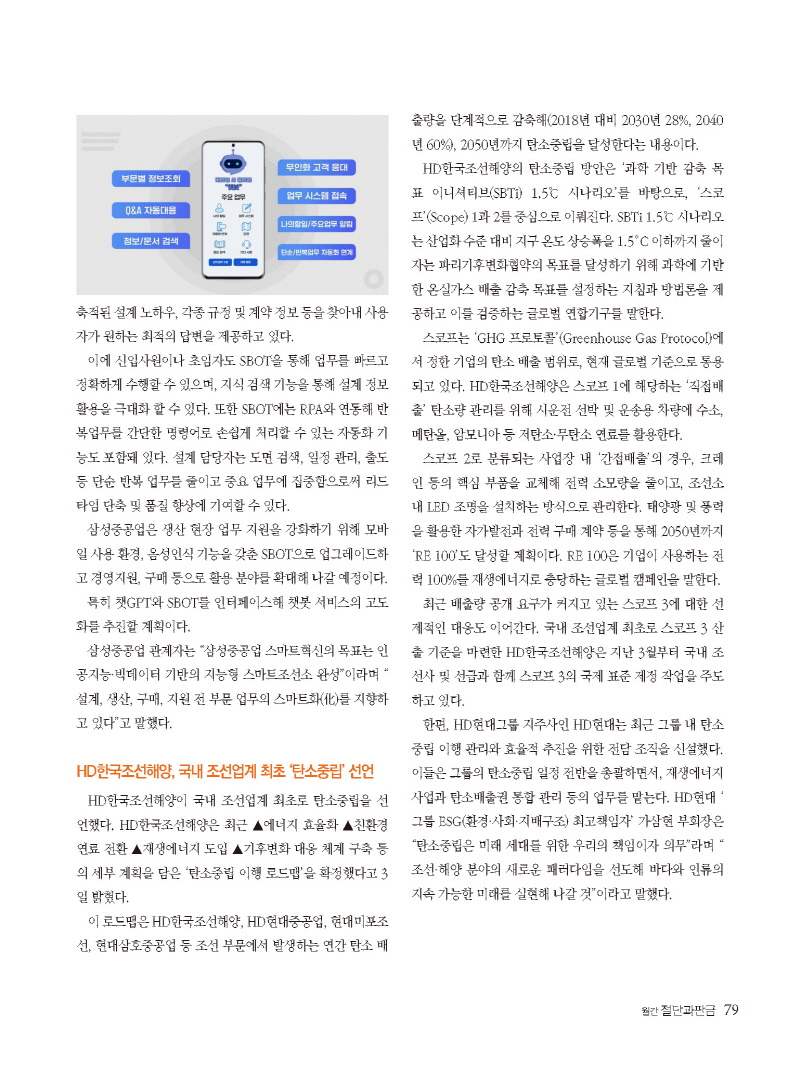12023년 5월 내지_웹용_페이지_79.jpg