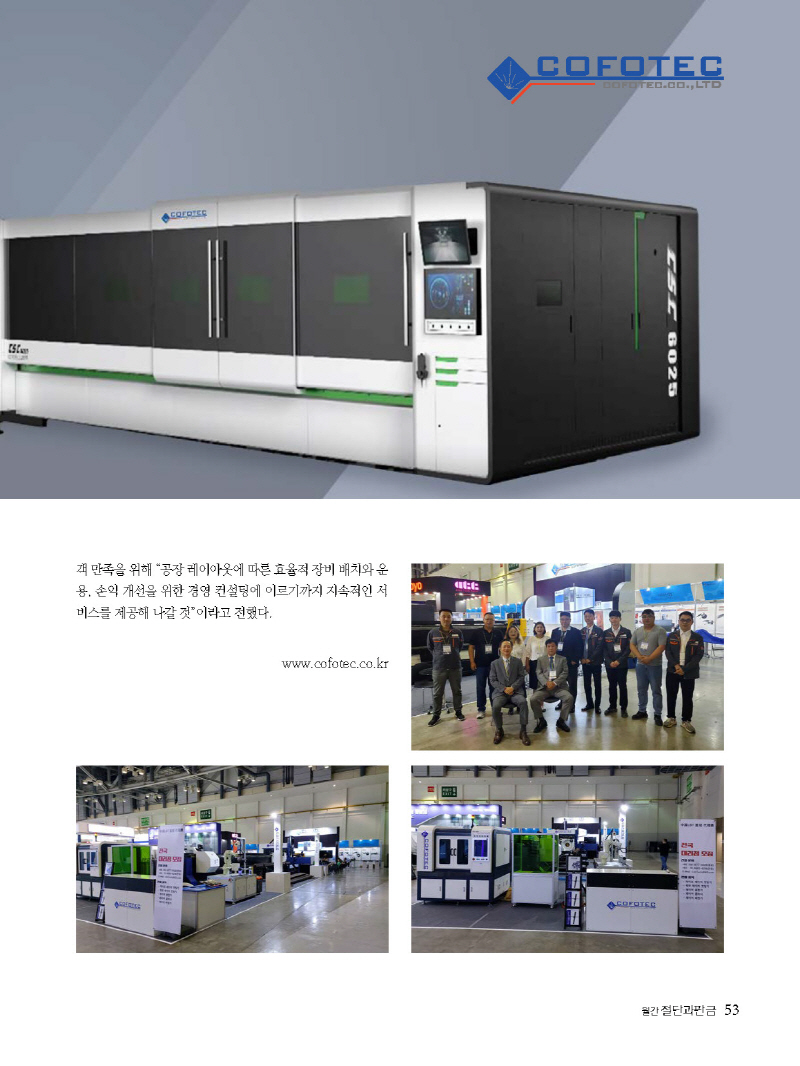 1_2023년 6월 내지_웹용_페이지_53.jpg