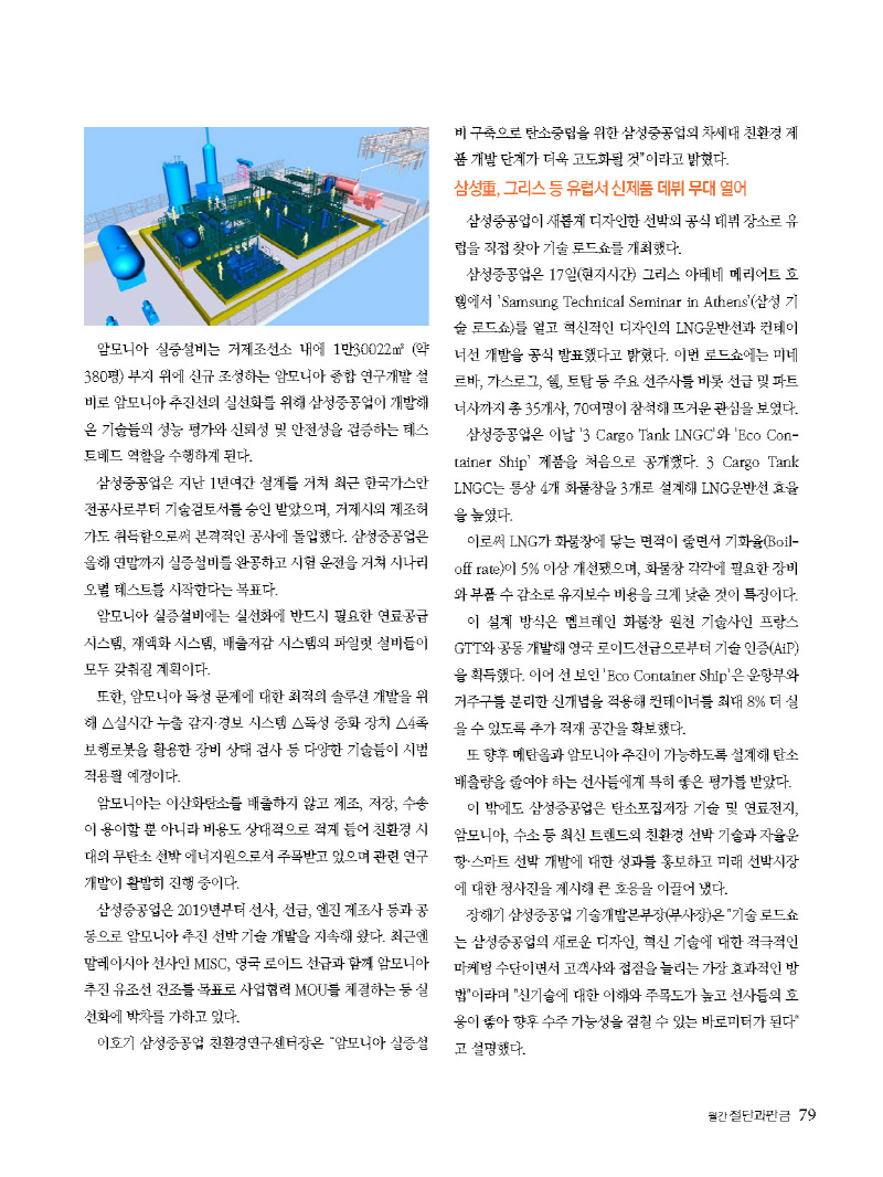 1_2023년 6월 내지_웹용_페이지_79.jpg