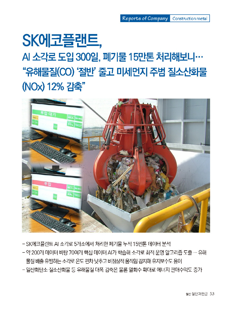 2023년 8월 내지_웹용_페이지_53.jpg