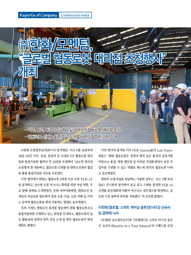 2023년 8월 내지_웹용_페이지_56.jpg