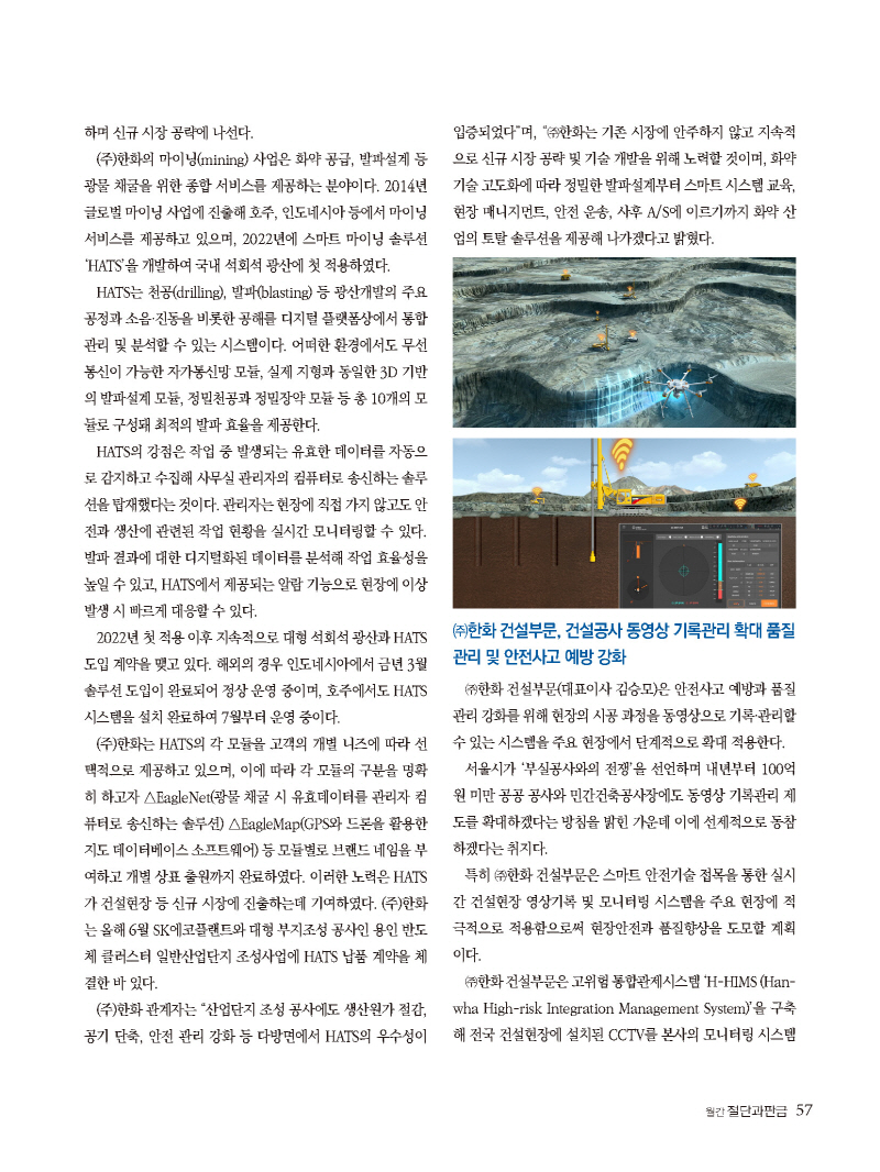 2023년 8월 내지_웹용_페이지_57.jpg