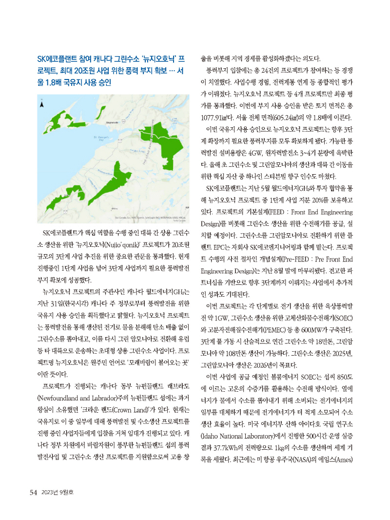 2023년 9월 내지_웹용_페이지_54.jpg