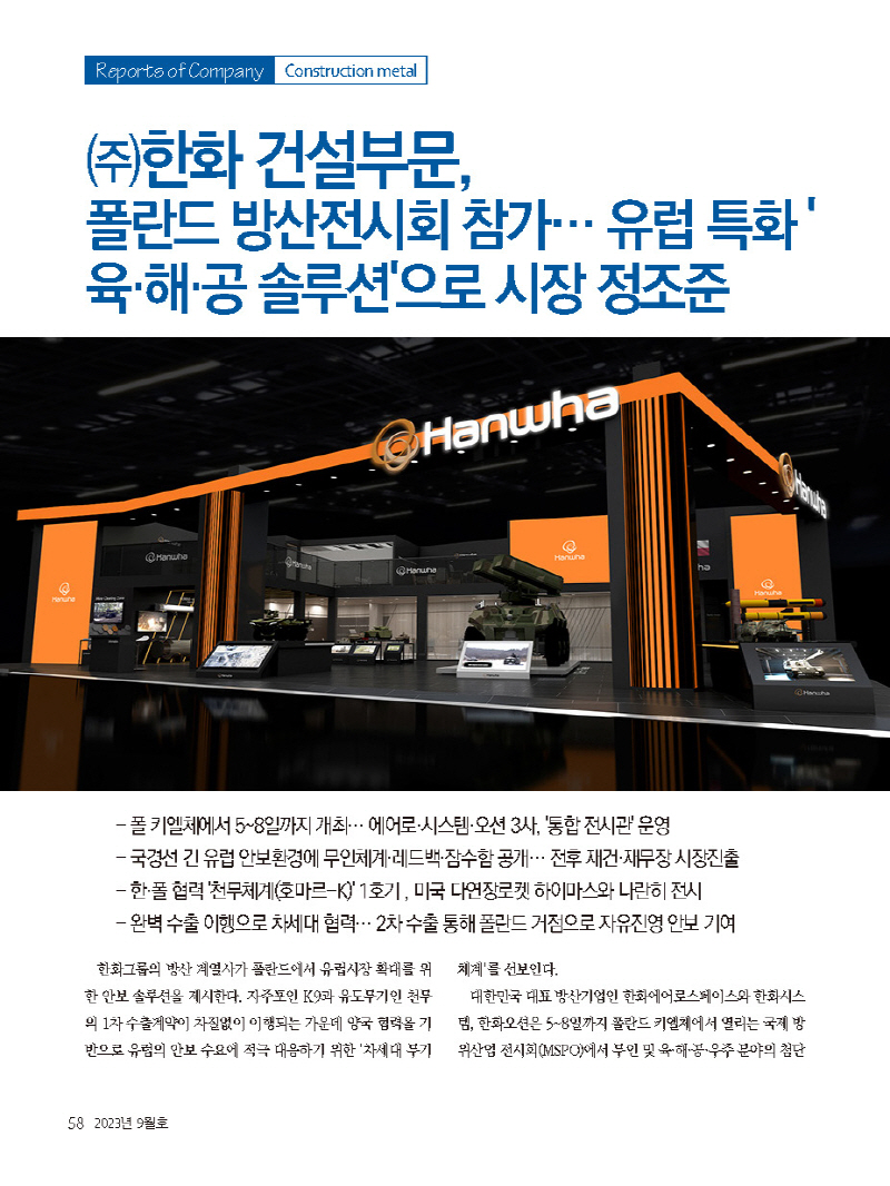 2023년 9월 내지_웹용_페이지_58.jpg
