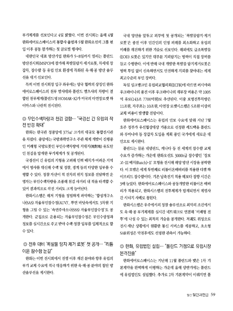 2023년 9월 내지_웹용_페이지_59.jpg