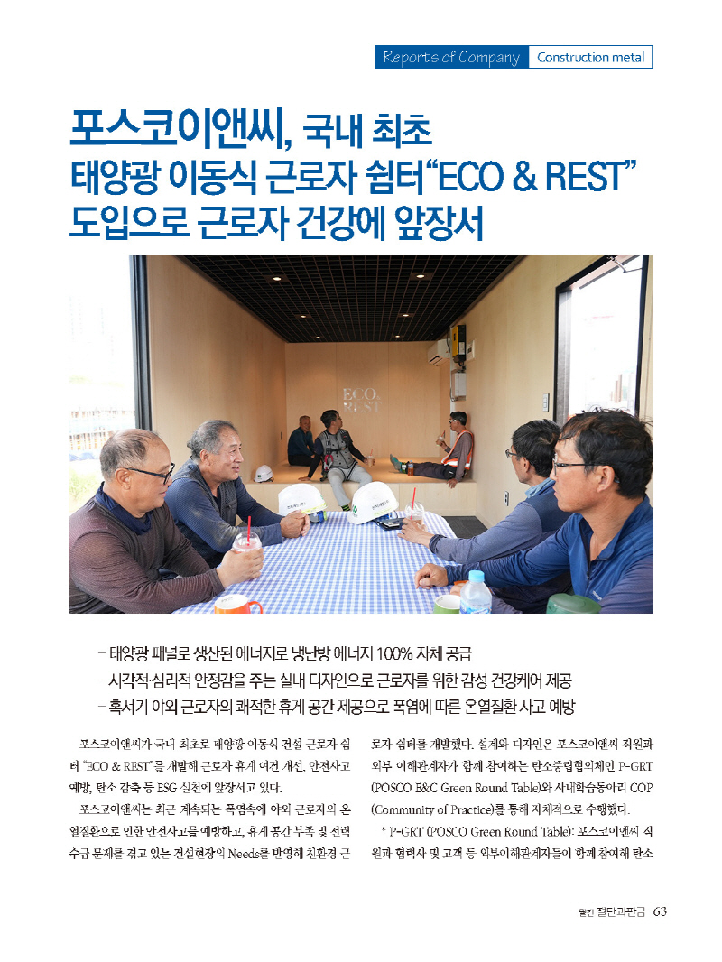 2023년 9월 내지_웹용_페이지_63.jpg